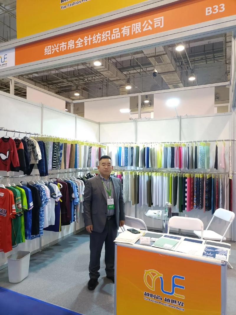绍兴帛全针纺织品诚邀您莅临青岛布料展会